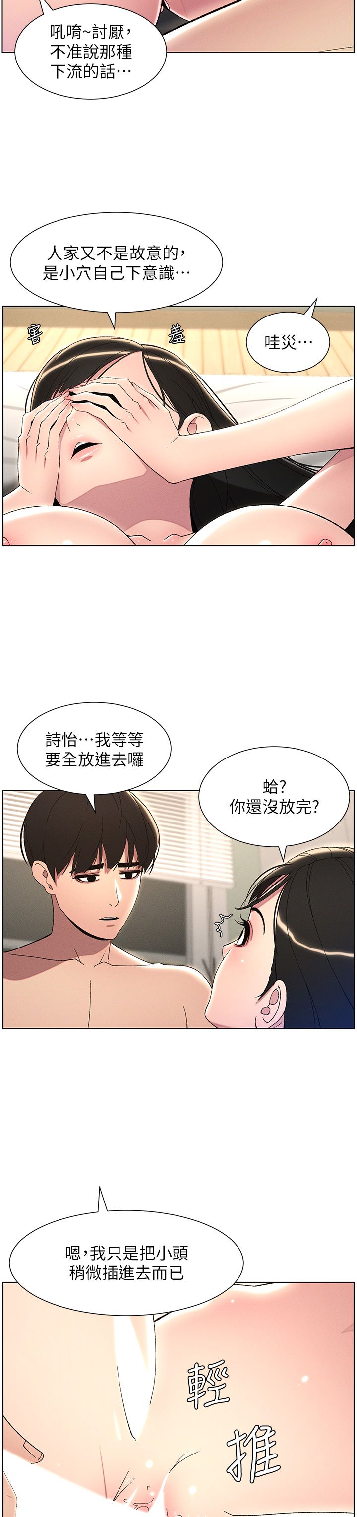 兄妹的秘密授课第25话-哥哥大战处女膜!!