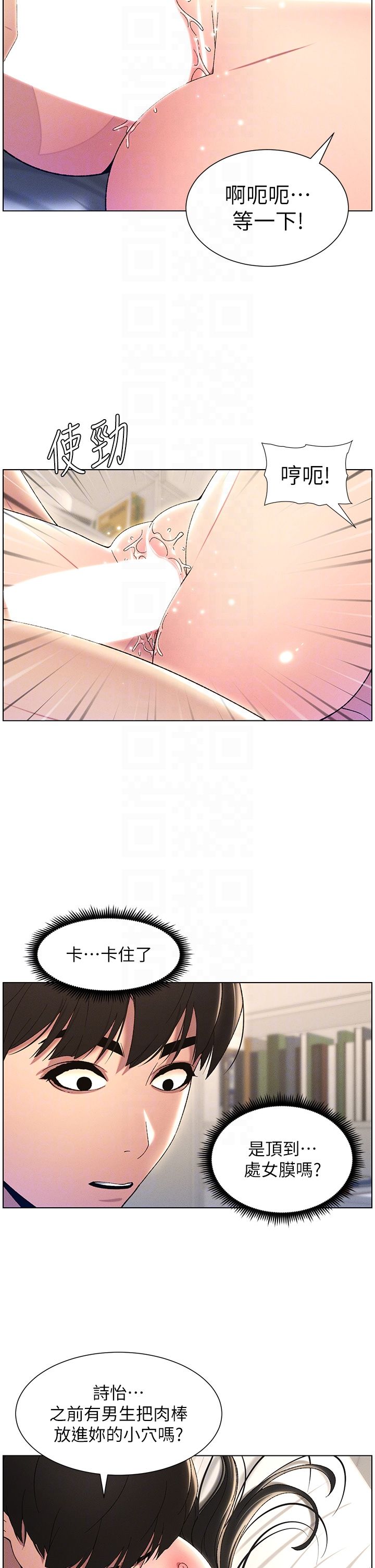 兄妹的秘密授课第25话-哥哥大战处女膜!!