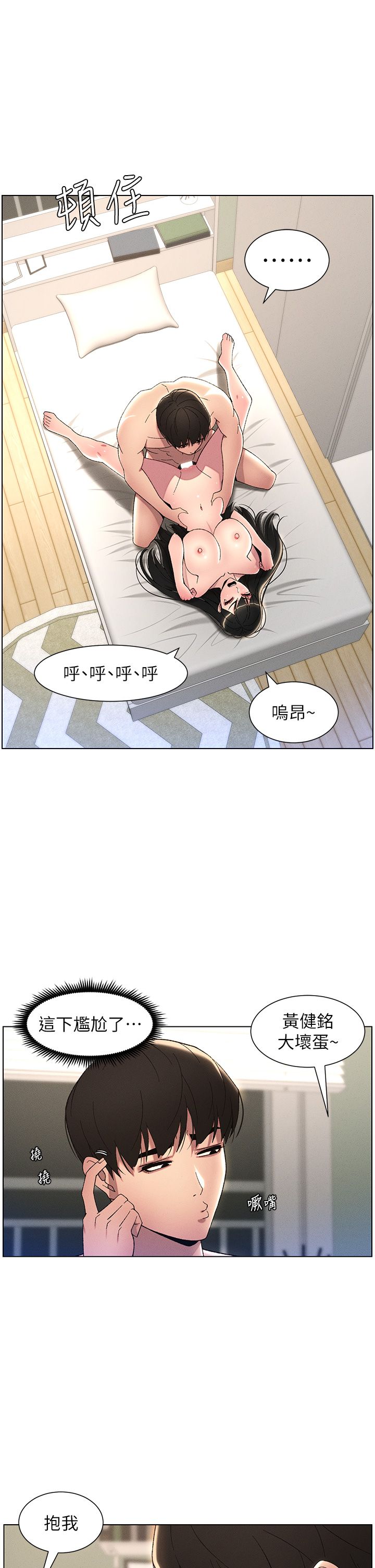 兄妹的秘密授课第25话-哥哥大战处女膜!!
