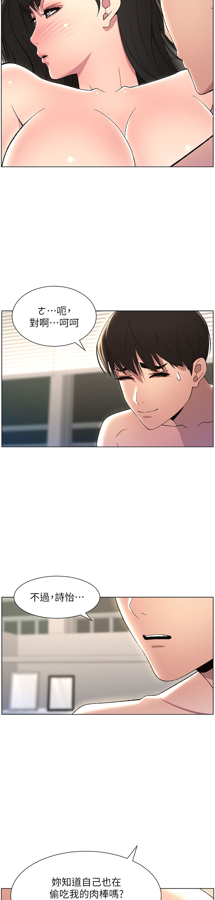 兄妹的秘密授课第25话-哥哥大战处女膜!!