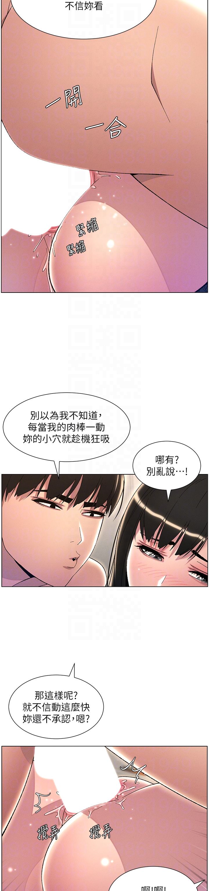 兄妹的秘密授课第25話-哥哥大戰處女膜!!