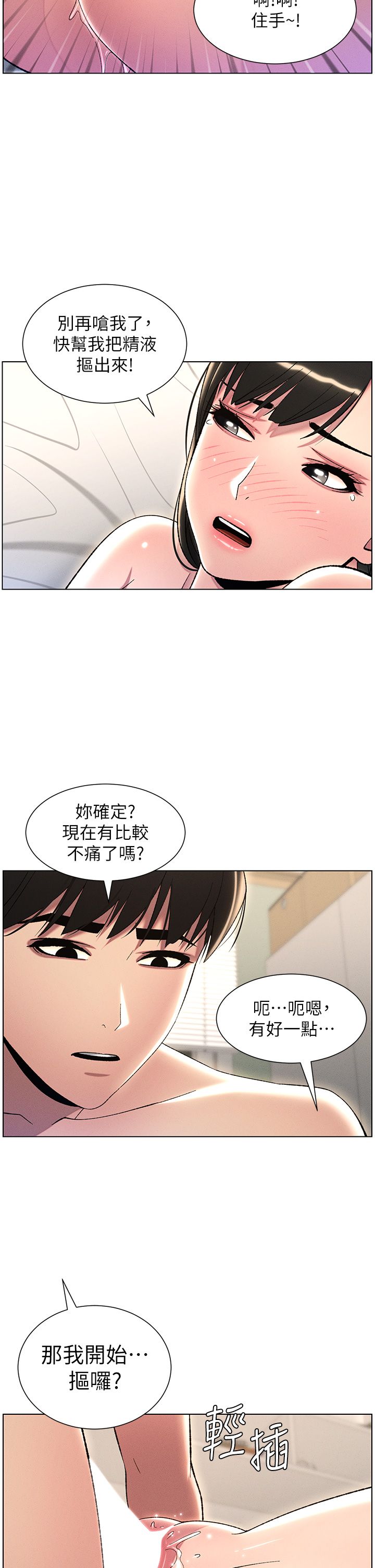 兄妹的秘密授课第25话-哥哥大战处女膜!!
