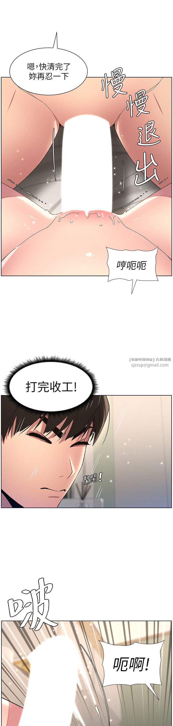 兄妹的秘密授课第25話-哥哥大戰處女膜!!