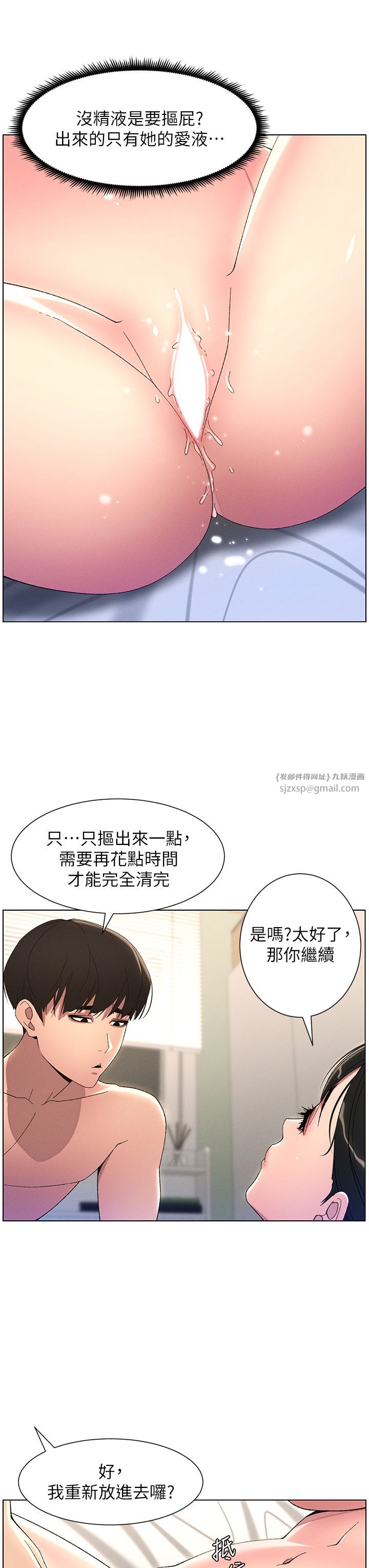 兄妹的秘密授课第25话-哥哥大战处女膜!!