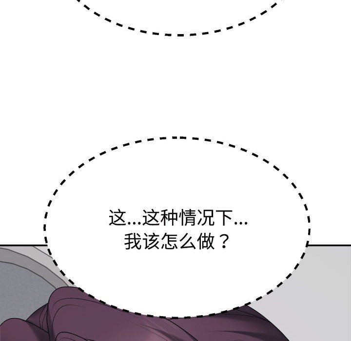 不同寻常的爱第16话