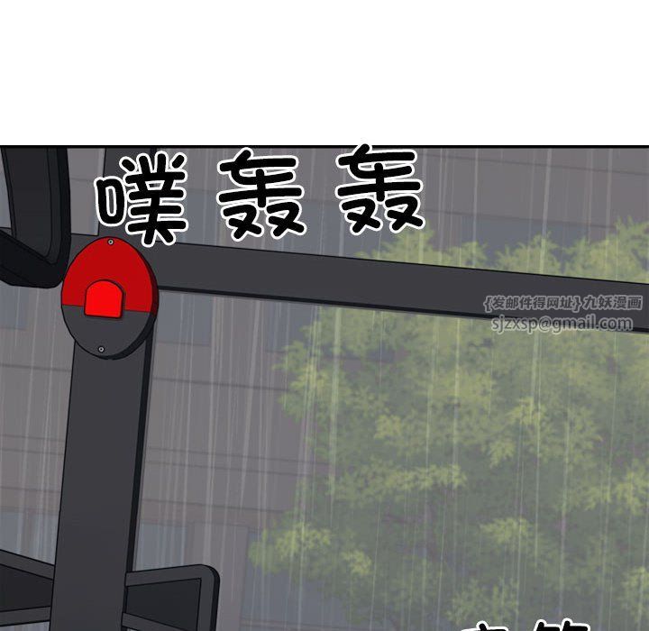 不同寻常的爱第16话