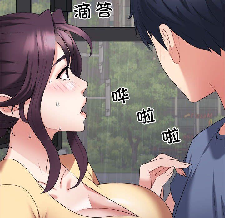 不同寻常的爱第16话