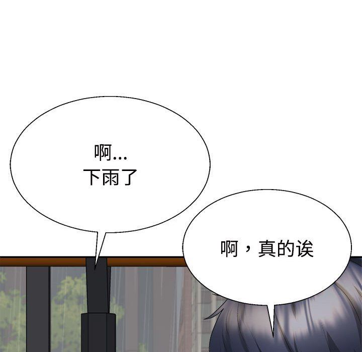 不同寻常的爱第16话
