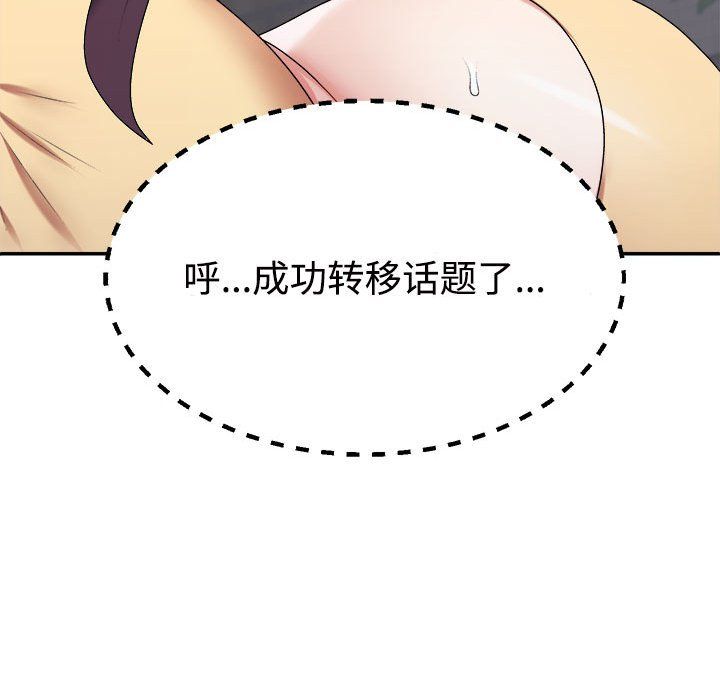 不同寻常的爱第16话