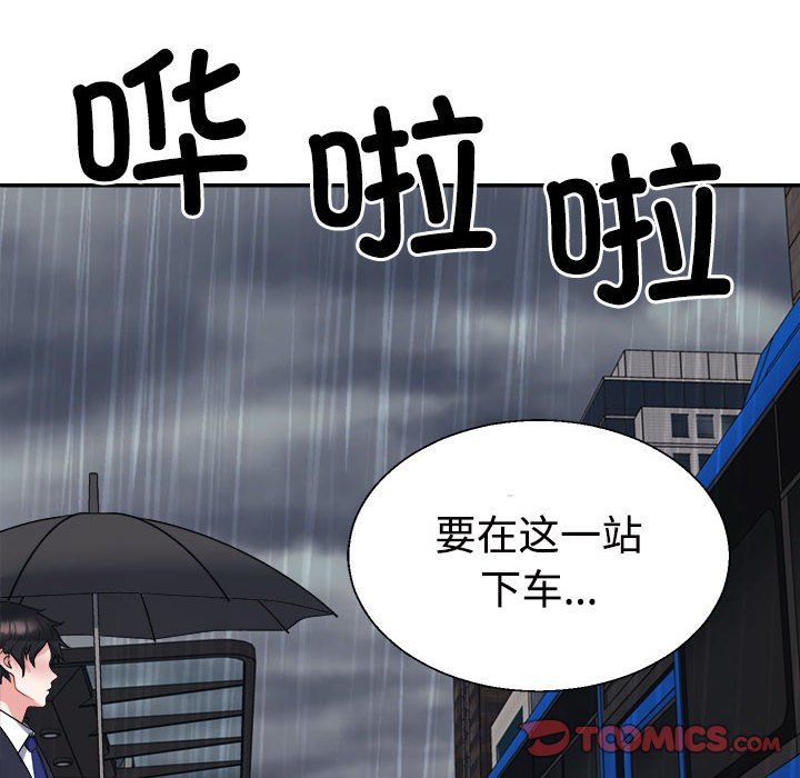 不同寻常的爱第16话