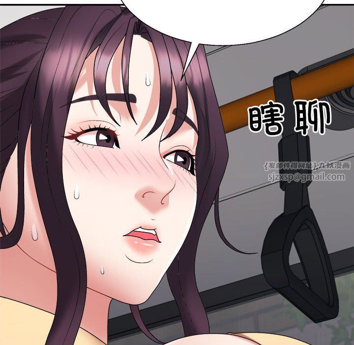 不同寻常的爱第16话