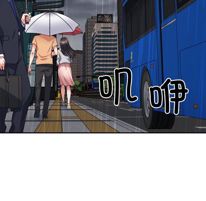 不同寻常的爱第16话
