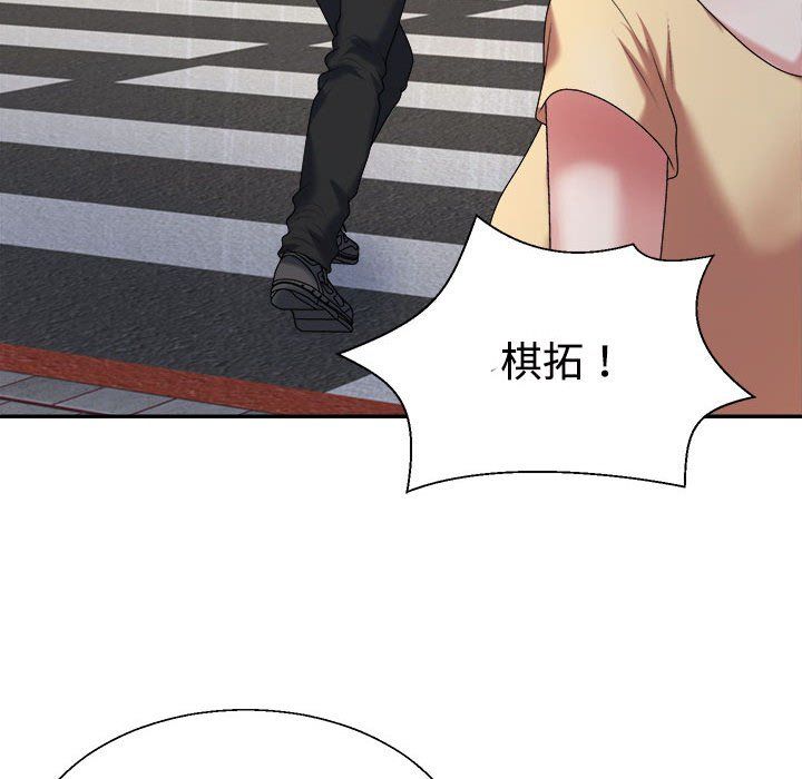 不同寻常的爱第16话