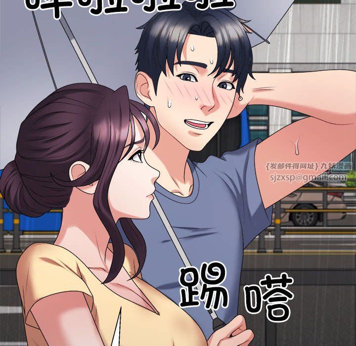 不同寻常的爱第16话