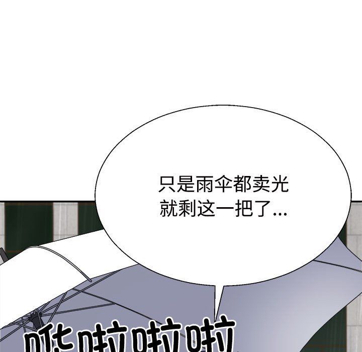 不同寻常的爱第16话