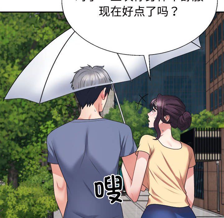 不同寻常的爱第16话