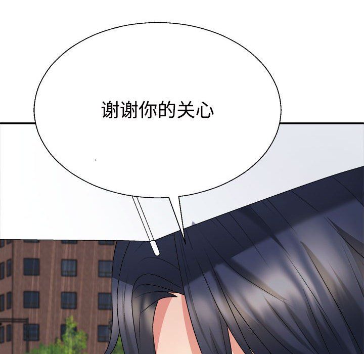 不同寻常的爱第16话