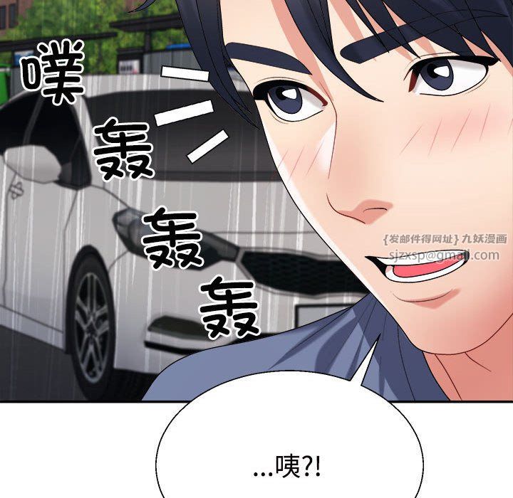 不同寻常的爱第16话