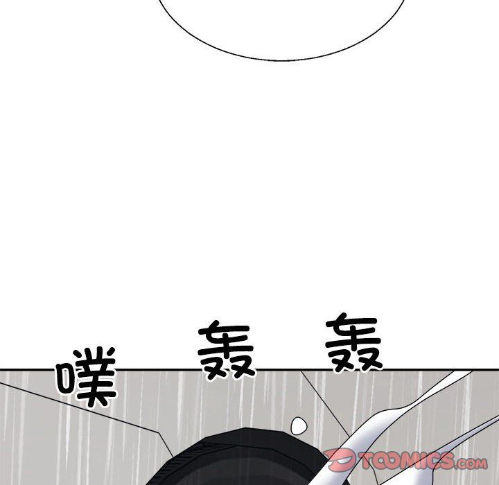 不同寻常的爱第16话