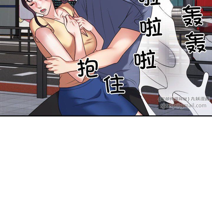 不同寻常的爱第16话