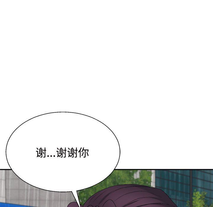 不同寻常的爱第16话