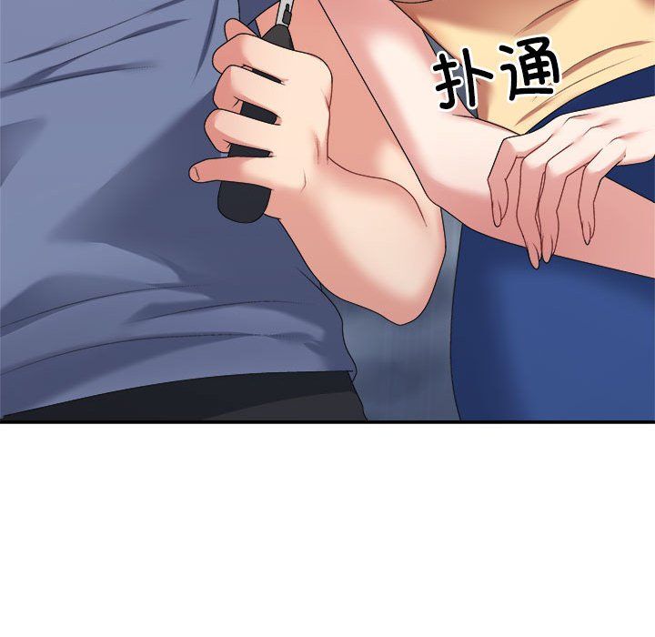 不同寻常的爱第16话