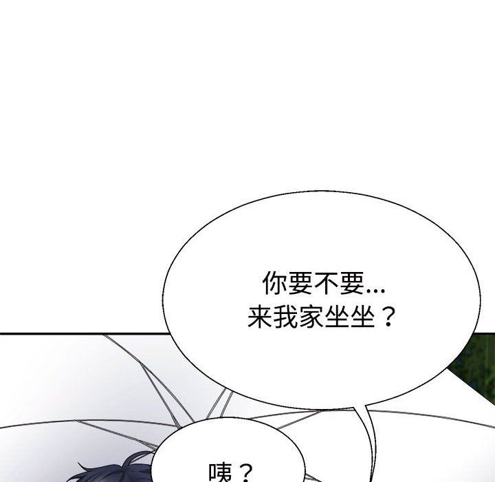 不同寻常的爱第16话