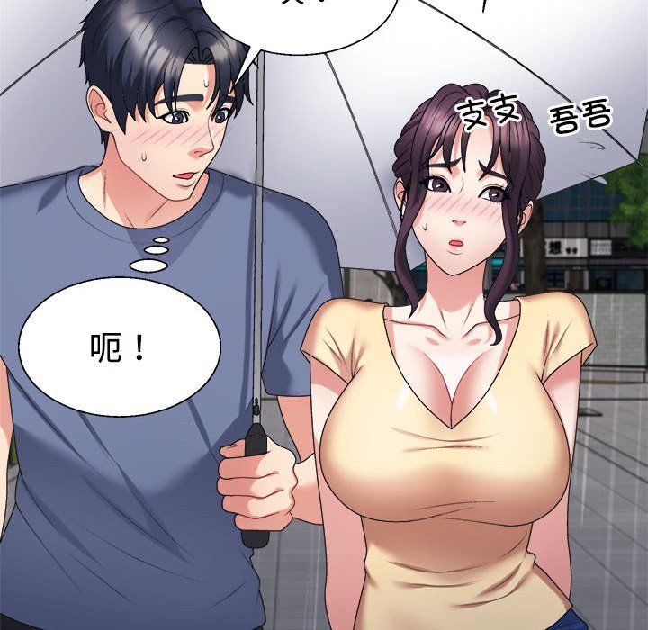 不同寻常的爱第16话
