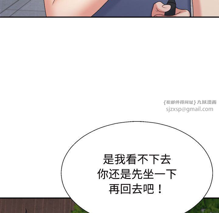 不同寻常的爱第16话