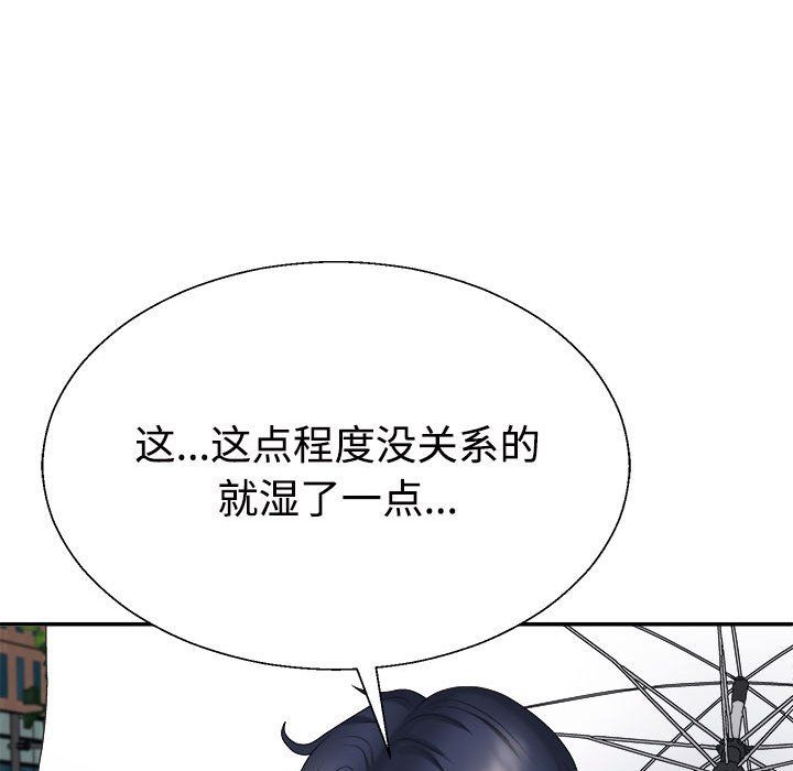 不同寻常的爱第16话