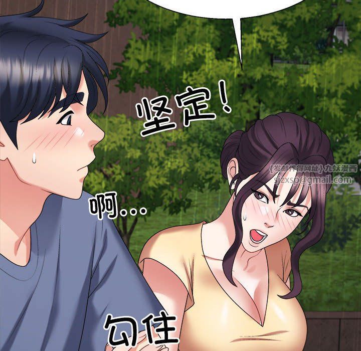 不同寻常的爱第16话