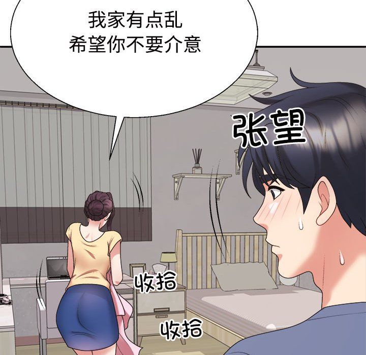 不同寻常的爱第16話