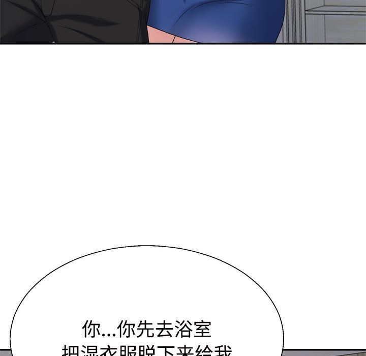 不同寻常的爱第16话