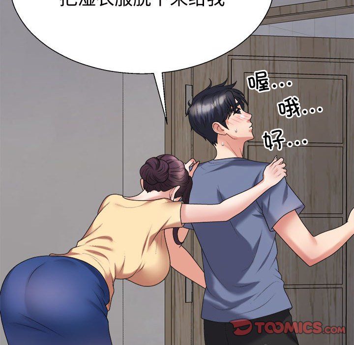 不同寻常的爱第16话