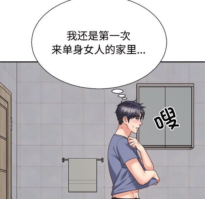 不同寻常的爱第16话