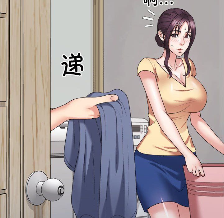 不同寻常的爱第16话