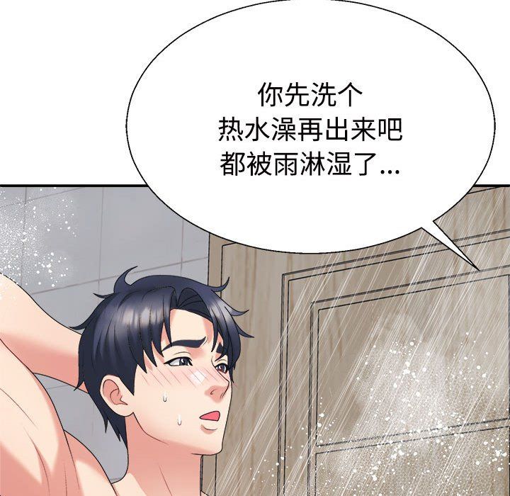 不同寻常的爱第16话
