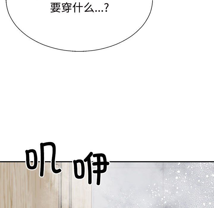 不同寻常的爱第16話