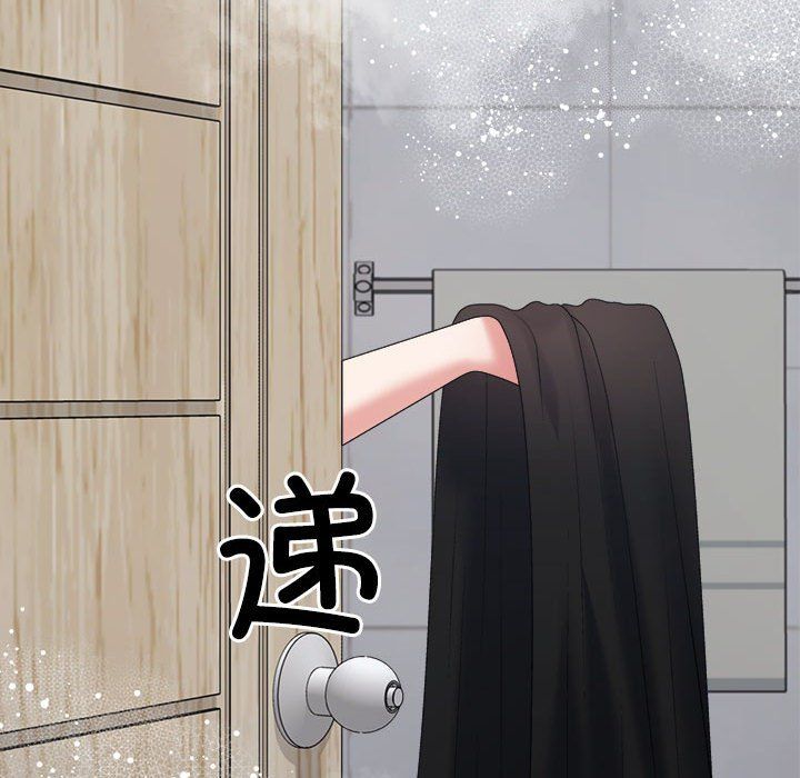 不同寻常的爱第16话