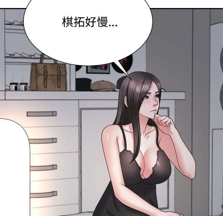 不同寻常的爱第16话