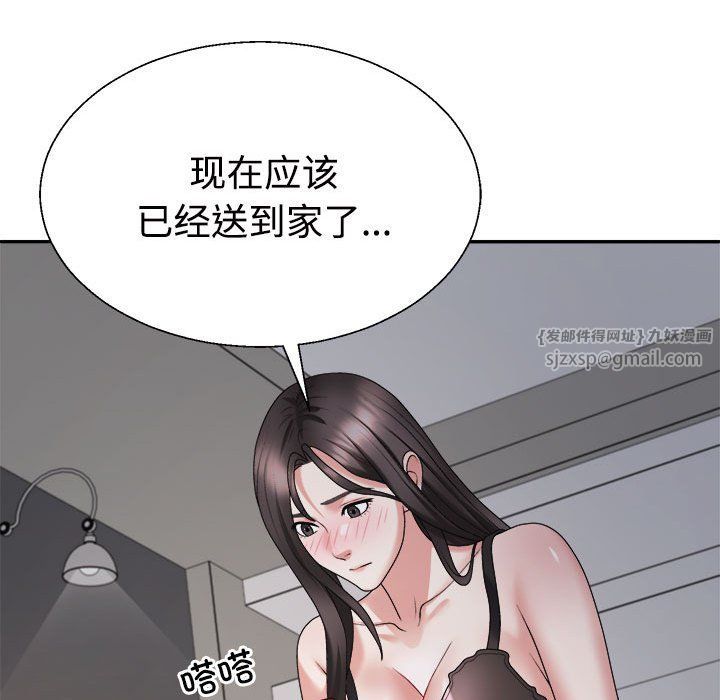 不同寻常的爱第16话