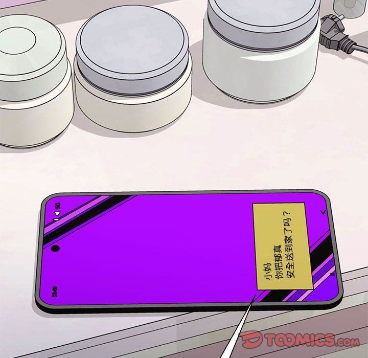 不同寻常的爱第16话