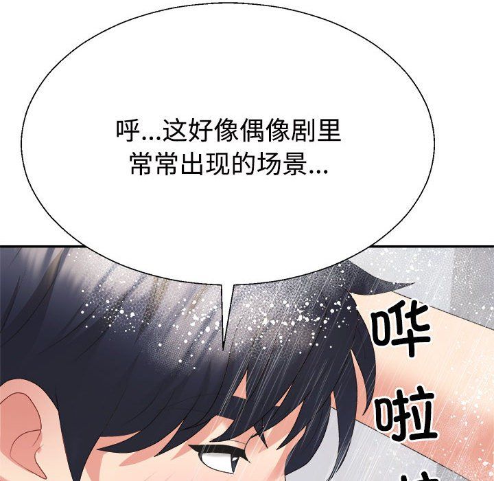 不同寻常的爱第16话