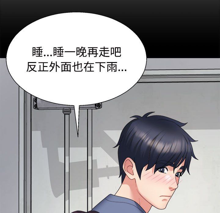 不同寻常的爱第16话