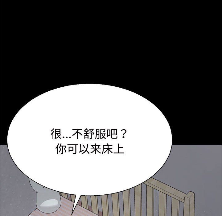 不同寻常的爱第16话