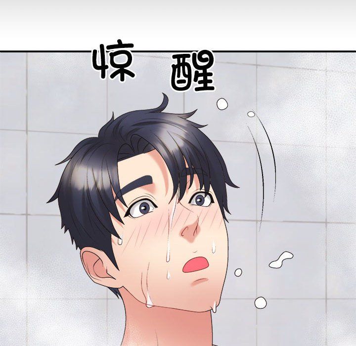 不同寻常的爱第16话