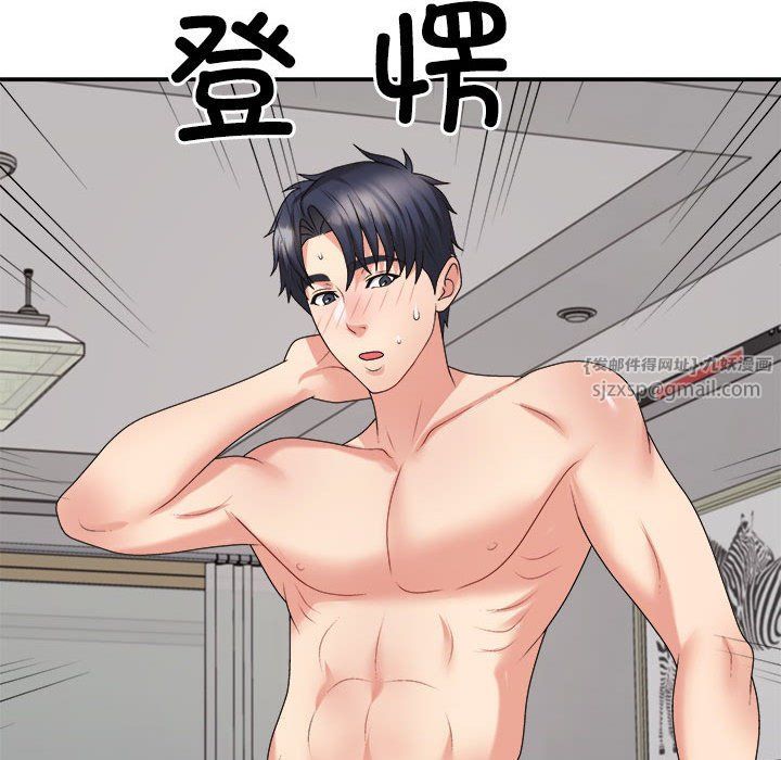 不同寻常的爱第16话