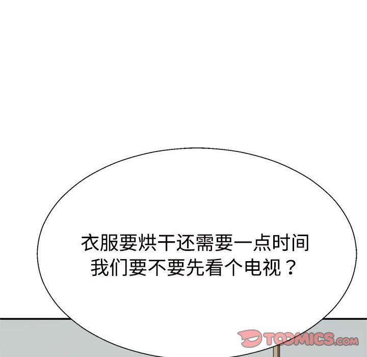 不同寻常的爱第16话