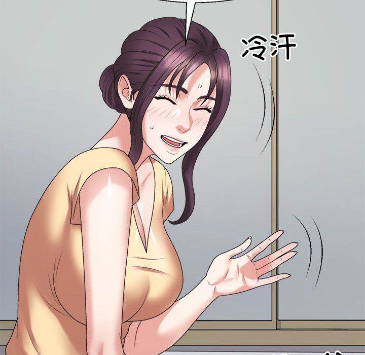 不同寻常的爱第16话
