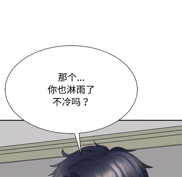 不同寻常的爱第16话